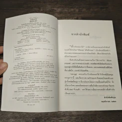 บ้านร้อยดอกไม้ - ปิยะพร ศักดิ์เกษม รูปที่ 7