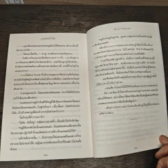 บ้านร้อยดอกไม้ - ปิยะพร ศักดิ์เกษม รูปที่ 9