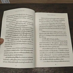 แด่ดวงดาวในดวงใจ - ปิยะพร ศักดิ์เกษม รูปที่ 8
