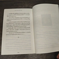 แด่ดวงดาวในดวงใจ - ปิยะพร ศักดิ์เกษม รูปที่ 9