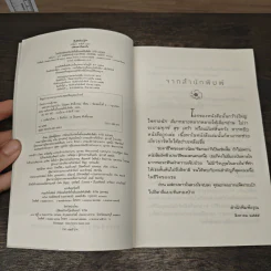 แด่ดวงดาวในดวงใจ - ปิยะพร ศักดิ์เกษม รูปที่ 7
