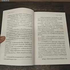 ในเรือนใจ - กิ่งฉัตร รูปที่ 7