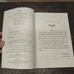 สะพานแสงคำ - ปิยะพร ศักดิ์เกษม รูปที่ 7