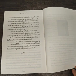 สะพานแสงคำ - ปิยะพร ศักดิ์เกษม รูปที่ 9