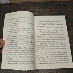 เล่ห์ทะเลดาว - นายตะวัน รูปที่ 8