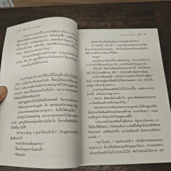 ด้วยแรงอธิษฐาน - กิ่งฉัตร รูปที่ 8