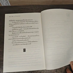 ดวงใจพยัคฆ์ - ดวงตะวัน รูปที่ 9