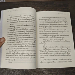 เพชรพราวใจ - ดวงตะวัน รูปที่ 8