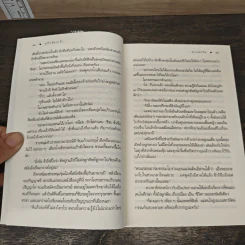 แก้วรัดเกล้า - ดวงตะวัน รูปที่ 8