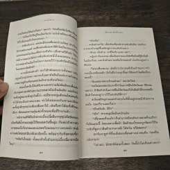 ระบำดาว - ปิยะพร ศักดิ์เกษม รูปที่ 8