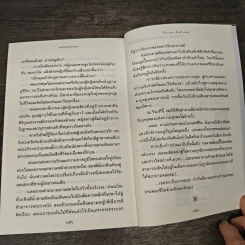 เพลงพระพรหม - ปิยะพร ศักดิ์เกษม รูปที่ 8