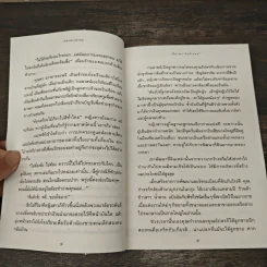 เพลงพระพรหม - ปิยะพร ศักดิ์เกษม รูปที่ 7