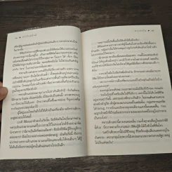 ดวงใจพยัคฆ์ - ดวงตะวัน รูปที่ 8