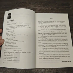 ภาพตะวันในรัตติกาล - ดวงตะวัน รูปที่ 7
