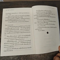 แรงคลื่นรัก - นายตะวัน รูปที่ 9