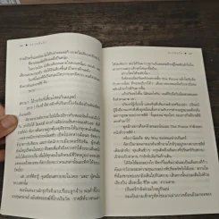 แรงคลื่นรัก - นายตะวัน รูปที่ 8