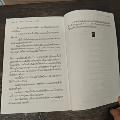สายหมอกและดอกหญ้า - ดวงตะวัน รูปที่ 9