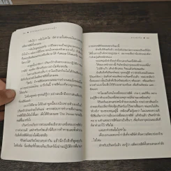 สายหมอกและดอกหญ้า - ดวงตะวัน รูปที่ 8
