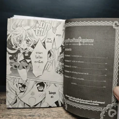 จุมพิตเจ้าหญิงกุหลาบ เล่ม 1-4 - AYA SHOUOTO รูปที่ 6
