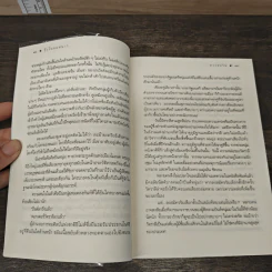 รุ้งในลมหนาว - ดวงตะวัน รูปที่ 8