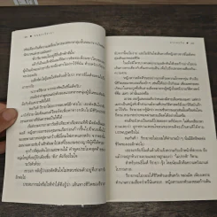 มนตรารีรายา - ดวงตะวัน รูปที่ 8