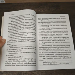 สองฝั่งคลอง - ว.วินิจฉัยกุล รูปที่ 8