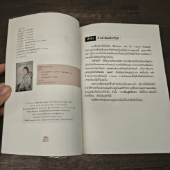 จากฝัน...สู่นิรันดร - แก้วเก้า รูปที่ 6