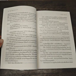 วิญญาณป่วนรัก - อรพิม รูปที่ 8