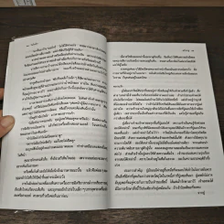 แก้วราหู - แก้วเก้า รูปที่ 7