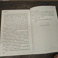 สองฝั่งคลอง - ว.วินิจฉัยกุล รูปที่ 9