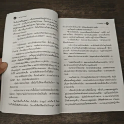 คืนสว่าง - ว.วินิจฉัยกุล รูปที่ 8