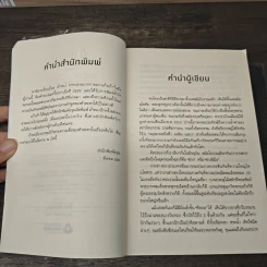 ผ้าทอง - แก้วเก้า รูปที่ 7