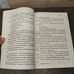 แก้วราหู - แก้วเก้า รูปที่ 7