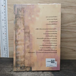 แก้วราหู - แก้วเก้า รูปที่ 5