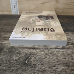 จินตปาตี - โสภาค สุวรรณ รูปที่ 4