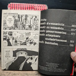 วาณิชจอมเวทโรม่า 5 เล่มจบ - Kurazono Norihiko รูปที่ 6