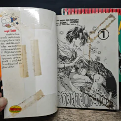 ถึงตายก็จะตื้อ 2 เล่มจบ - Megumi Ohtsuki รูปที่ 6