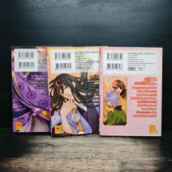 เจ้าสาวตัวน้อยของนายจิ้งจอก 3 เล่มจบ - Saki Aikawa รูปที่ 2