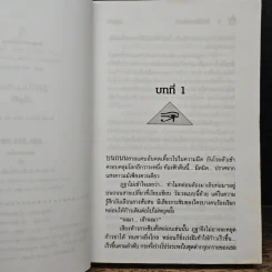 ฝังไว้ใต้เงาจันทร์ - เพ็ญศิริ รูปที่ 7