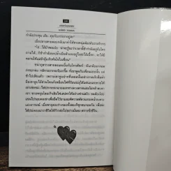 เชลยรักแรกพบ - นภัสสร วรรณกร รูปที่ 8