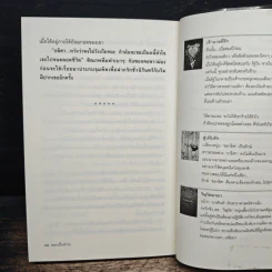 ดอกเบี้ยหัวใจ - เจนิส รูปที่ 8