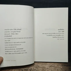 ดอกเบี้ยหัวใจ - เจนิส รูปที่ 6