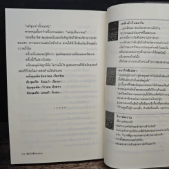 เพียงใจที่ปรารถนา - พราวตะวัน รูปที่ 8