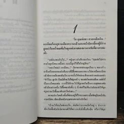 ตามหัวใจไปสุดหล้า - นิดา รูปที่ 7