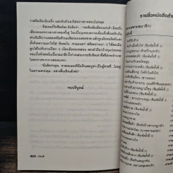 แม่จอมยั่ว - เกษวดี รูปที่ 7