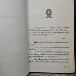 แม่เสือเผด็จศึก - เกษวดี รูปที่ 7