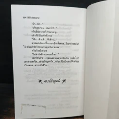 เชอรี่พิ้งค์ - โสภี พรรณราย รูปที่ 8