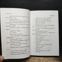 เชอรี่พิ้งค์ - โสภี พรรณราย รูปที่ 7