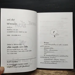 เชอรี่พิ้งค์ - โสภี พรรณราย รูปที่ 6