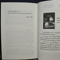 สึคุโมะโด ร้านวัตถุโบราณพิศวง เล่ม 1 - AKIHIKO ODO รูปที่ 8